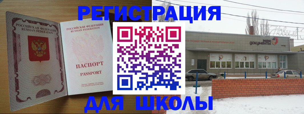 прописка поиск в Межгорье