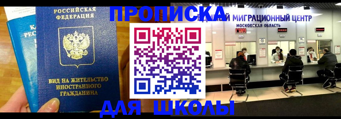 регистрация в Межгорье